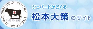 シェパードロゴ.jpg