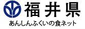 福井県あんしんロゴ.jpg